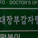 통큰감자탕 이미지