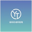 우리경영세무회계사무소