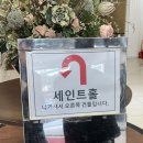 [W] 군인 웨딩홀 해군호텔 W웨딩홀 노블레스홀 하객 후기ㅣ주차, 뷔페, 홀 내부 등