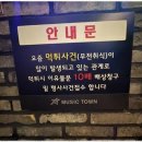 현대노래타운 - 여수시 여서1로 56 | 현대노래타운