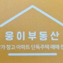 신터미널공인중개사사무소 이미지