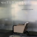 안산 고잔동 미용실 케이브라운 안산본점 영업시간 가는길