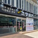 초량밀면 | 부산 해운대 초량밀면 맛집 주차 웨이팅 후기