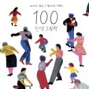 이화마을 작은도서관 이미지