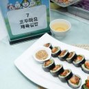 수상한김밥 - 동래구 명장로 69-3 | 수상한김밥