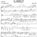 오 신실하신 주 / 오 신실하신 주 내 아버지 (신상우, Solo) [마산 남산교회 김윤애] 이미지