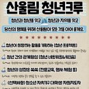 산울림청소년센터-3 이미지