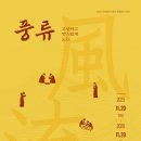 향토사료관 | 의왕향토사료관, 품산 김직연의 ‘풍류’ 이야기 특별전시