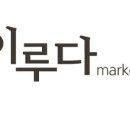 이루다마케팅