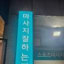 몸바른자세