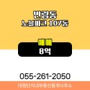 단지내부동산중개 이미지