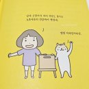 연곡초등학교 | 선생님, 착한 손잡이가 뭐예요?(배성호)