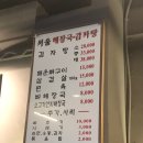 청담24시감자탕 이미지