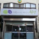 산곡2동 주민센터 이미지