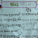지혜롭게 조화를 이루는 학교운영위원회 | 가장 필요한 변화, 균형 잡힌 학교[by 임태희]