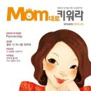 mom대로 이미지