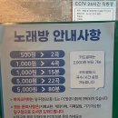 본스코인노래연습장 이미지