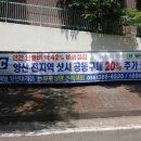 북정동 대동빌라트 앞 이미지