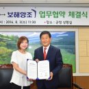 보해양조(주) 이미지