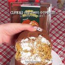 CU 신상 디저트 가격 근황 이미지
