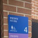 동점 경로당 이미지