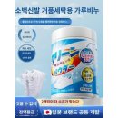백신세탁소 이미지