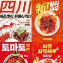 미스타 교자 이미지