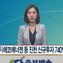 (주)에너젠 이미지