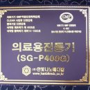 (주) 한빛나노의료기 이미지