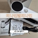 하나공세탁 | 티나인랩티나인 세탁소용 보풀제거기 추천 TN-5000 실제 사용 후기