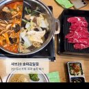 송파하남블라인드 | 샤브 20 송파 감일점 가족 외식 후기, 3인 디너 가격과 주차