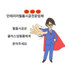 다해페인트인테리어 이미지