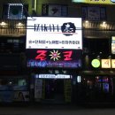 송리단길 술집 안주에 취하는 방이동 이자카야