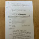 부동산 매입 노하우(오후) | 부동산 매매 셀프등기 후기 2편 (단독 명의, 생애...서울북부 등기국 등기신청, 국민주택채권매입매도방법)