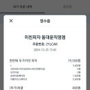 미친피자 동대문직영점 이미지