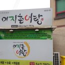 미지촌