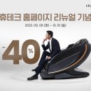 휴테크 이미지