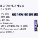 아우라부동산공인중개사사무소 네이버블로그