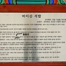 왕피천공원사업소 이미지