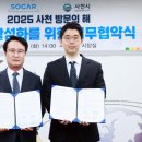 ㈜쏘카 이미지