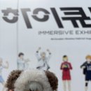 주식회사 브이알스포 | 8월의 오타쿠 활동 ~전시회~ 도쿄 여행