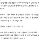 후배여경 성희롱·뒷조사…모텔 CCTV 불법 조회 이미지