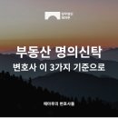 법무법인해마루