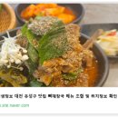 유성해장국 이미지