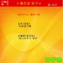 #읽어주는_漢詩-376 ★立冬 - 王稚登