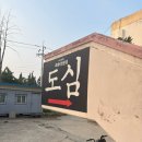 도심불고기 | 익산 도심불고기 영등동 흑돼지 제육볶음 솔직후기
