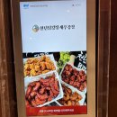 공덕전철역 5번출구 | 공덕역 맛집 천년닭강정 마포공덕점 매콤 바삭한 닭강정 찐맛집 포장 후기