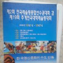 全國레슬링종합선수권대회 역대전적=단체1위1회, 2위1회(2회입상) 이미지