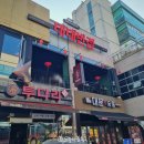 동부반점 | 대구 동구 율하광장 태태반점 유슬짜장 감귤소스 탕수육 대구율하맛집