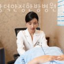 광덕안정한방병원 이미지